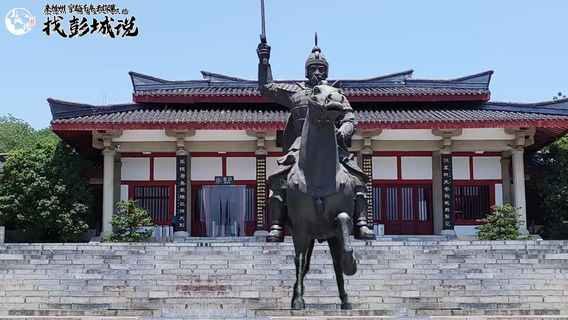徐州