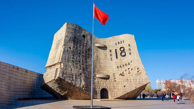 “九•一八”歷史博物館【含門票+人工講解1.5小時+藍牙耳機】