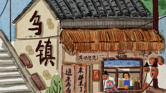 桐鄉日遊