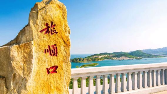 Dalian Lushunkou Scenic Area 1-day tour with private charter: [Customizable attractions · Door-to-door shuttle service]