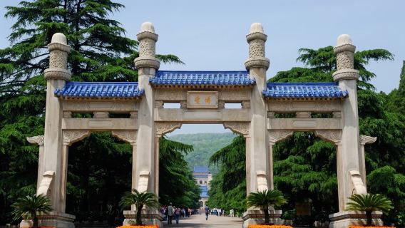 南京中山陵景區深度導覽+無線藍牙耳麥+高級師深度導覽1.5H【特贈門票預約+省心省力免去搶票煩惱】