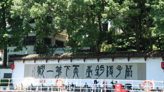Hangzhou departure: Fuchun River Small Three Gorges + Yan Ziling Fishing Platform Fuchun River landscapes private charter 1-day tour