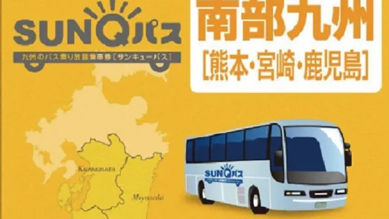 SUNQ