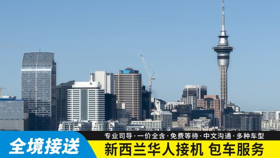 奧克蘭日遊