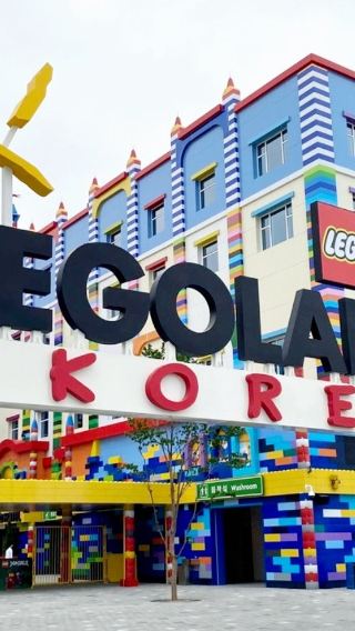 서울 출발 레고랜드 코리아 리조트