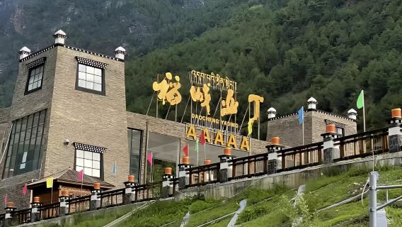 Berlepas dari Shangri-La Tasik Wudi + Daocheng Yading lawatan sehari kongsi kenderaan sehala|kenderaan perniagaan kongsi kenderaan