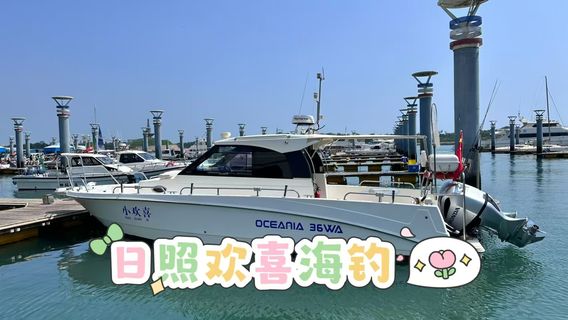 日照特色體驗