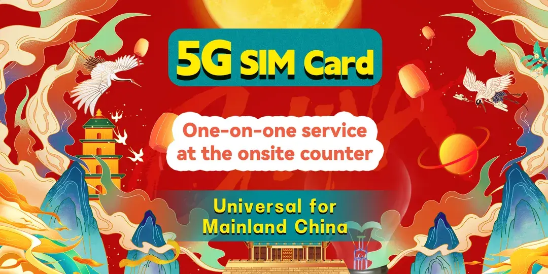 China 5G eSIM