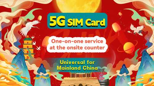 [5G SIM-карта] Универсальная 5G SIM-карта для Китая, общий объем высокоскоростного 5G трафика 10 ГБ/15 ГБ/30 ГБ/45 ГБ, без ограничения скорости (самовывоз в аэропорту Шанхай Пудун)