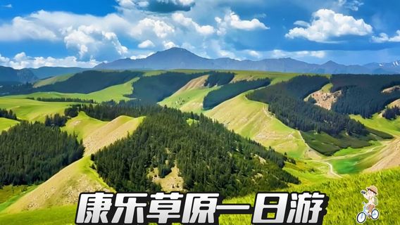 肅南日遊