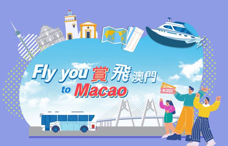[Cotai Water Jet] Fly You to Macao - Free Ferry Tickets Offer