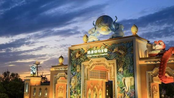 Zhengzhou Yinji Animal Kingdom/Yinji Ice & Snow Hotel 2 Tage 1 Nacht/3 Tage 2 Nächte/Yinji Ice & Snow World All-Inclusive-Ticket mit Frühstücksbuffet