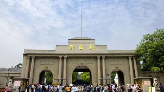 1-day tour of Nanjing Presidential Palace, Great Bao'en Temple, Qinhuai River & Niushou Mountain Cultural Tourism Zone [Flexible itinerary]