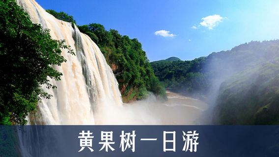 安順日遊
