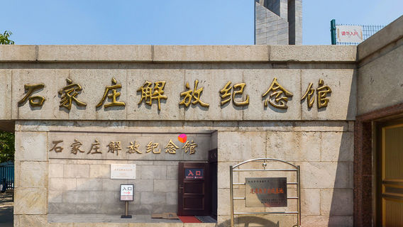 石家莊旅行服務