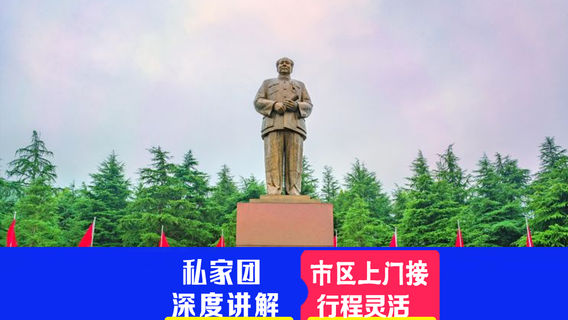 韶山日遊