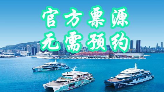 深圳特色體驗