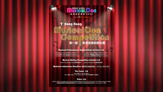 Hong Kong MusicalCon Competition "A Star Is Born" Winners' Showcase