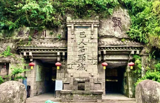 四川廣安沿口古鎮+廣安文旅樂活城+神龍山巴人石頭城一日遊中英文服務