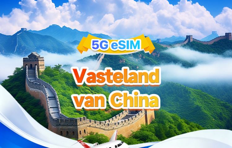 5G eSIM voor het vasteland van China | Ondersteuning voor drie netwerken, alle AI- en TikTok-apps | 500 MB/dag - 100 GB totaal | 1-60 dagen | Facturering binnen 24 uur | QR-code