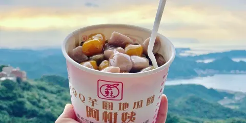 新北|九份美食|阿柑姨芋圓|招牌綜合芋圓冰