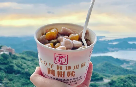 新北｜九份美食｜阿柑姨芋圓｜招牌綜合芋圓冰