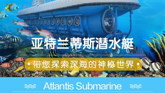 檀香山特色體驗