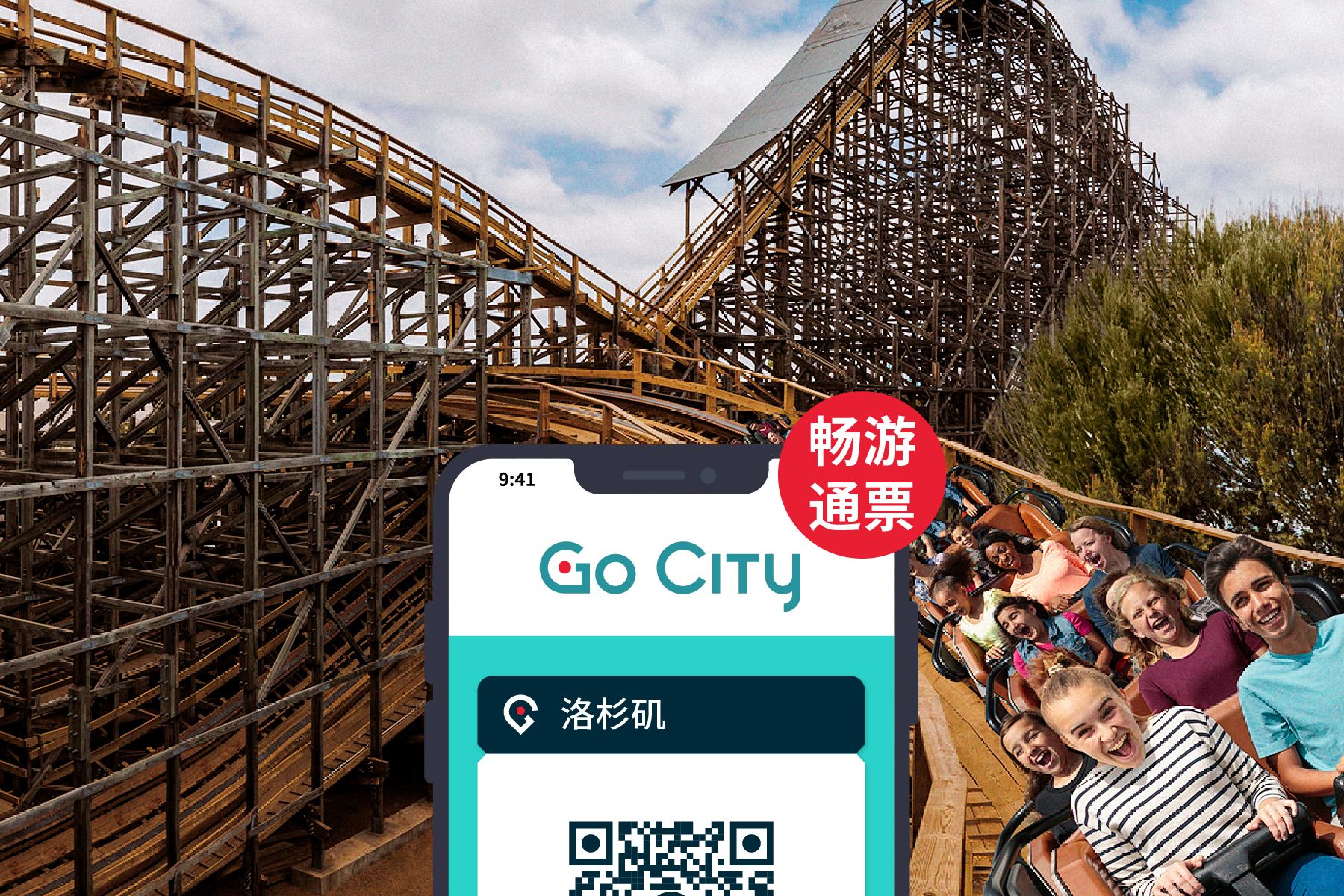 Go City: Все включено в Лос-Анджелес (более 30 популярных достопримечательностей, включая Музей мадам Тюссо и Аквариум оф Пасифик)