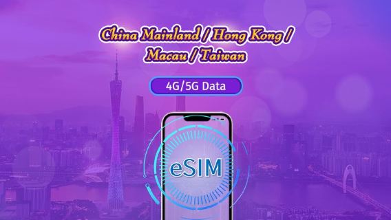 Festlandchina/Hongkong/Macao/Taiwan | 5G eSIM | Tagespass/Gesamtpaket | 24 Std. | 1–30 Tage | QR-Code