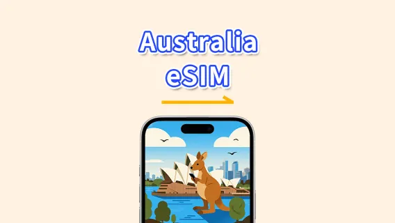 오스트레일리아 eSIM | 고속 데이터 | 5G/4G | 데일리 패키지/데이터 패키지 | 캘린더 데이 | 1-30일 | QR 코드
