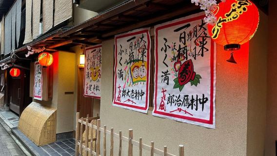 Kyoto: The Original Geisha Walking Tour (istituito nel 2002)