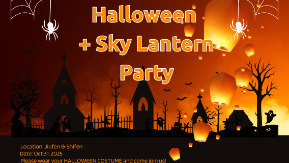 24/10 Специальное предложение на Хэллоуин! Запуск небесных фонариков в Шифэнь и однодневный тур по историческому кварталу Цзюфэнь
