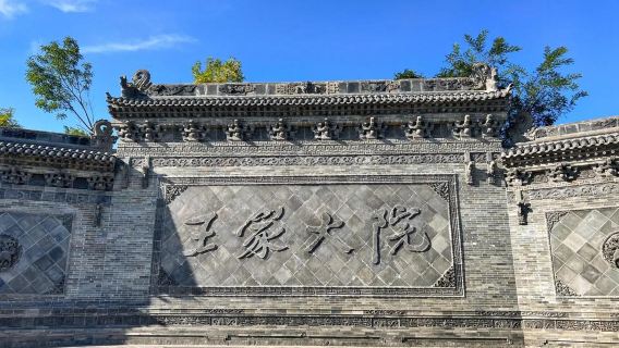 Lawatan Sehari ke Rumah Besar Wang + Kubu Purba Zhangbi dengan Sewaan Peribadi (tiket masuk tidak termasuk)