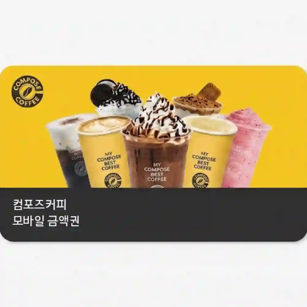 Applicable in Korea | Compose Coffee e-gift card | Popular chain
