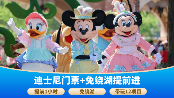 上海日遊