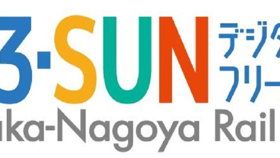 Osaka–Nagoya E-pass