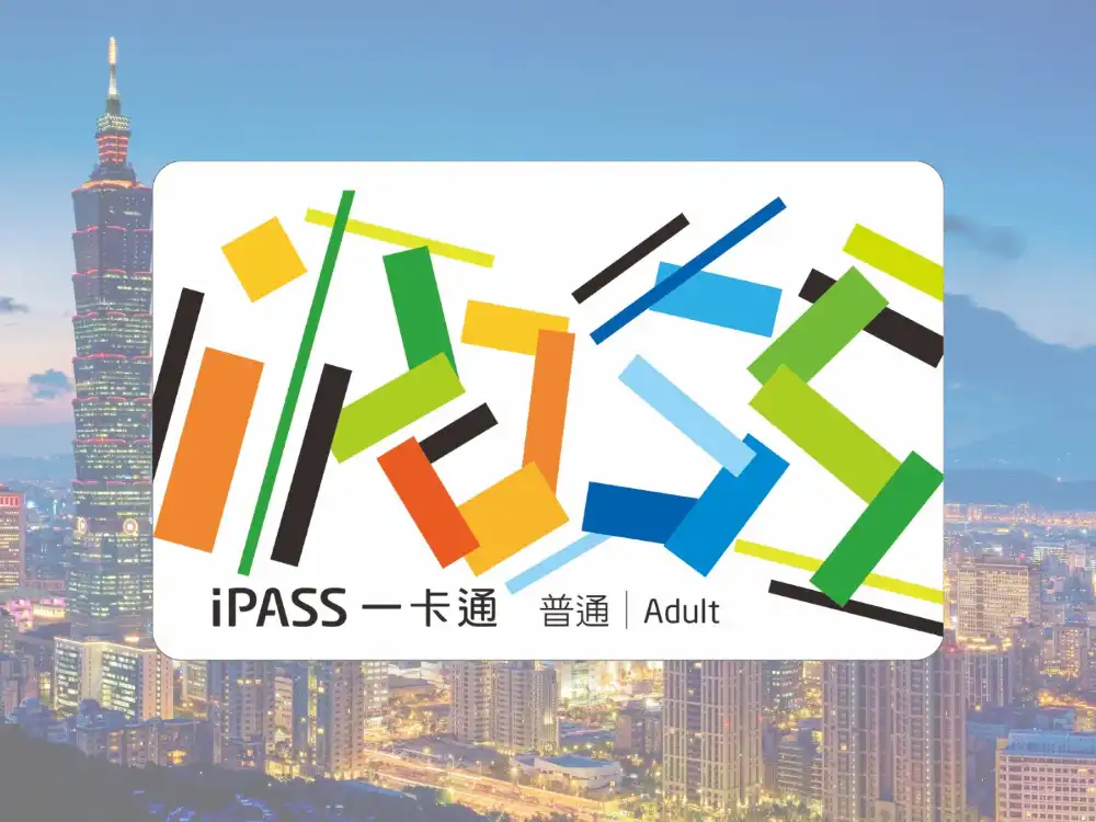 台湾フリープランで必ず買いたい｜一卡通交通カード（桃園国際空港で