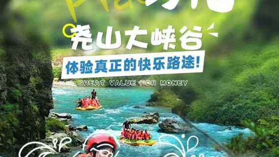 魯山日遊
