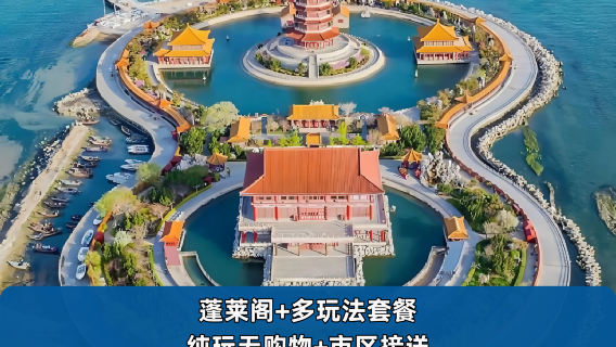 煙台