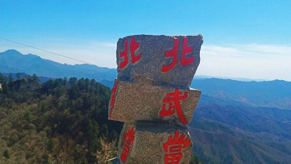 однодневный тур по горам Бэйудан, храму Ицзюй и храму Аньго в Люйляне (провинция Шаньси) с услугами на китайском и английском языках