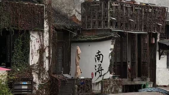 Nanxun Ancient Town Xiaolianzhuang + Former Residence of Zhang Jingjiang + private rowing boat charter + exclusive in-depth guided tour + three-course tea experience