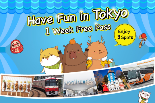東京樂享周遊券 1 Week Free Pass | Have Fun in Tokyo | 東京城市通票