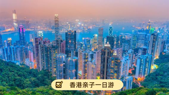 中國香港吝嗇色園黃大仙祠+西九文化區+太平山頂+星光大道一日遊