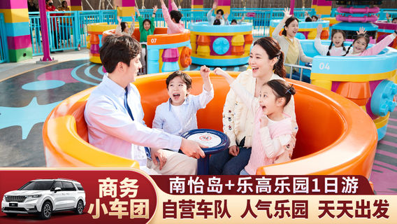 首爾城市通票