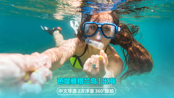 華欣特色體驗