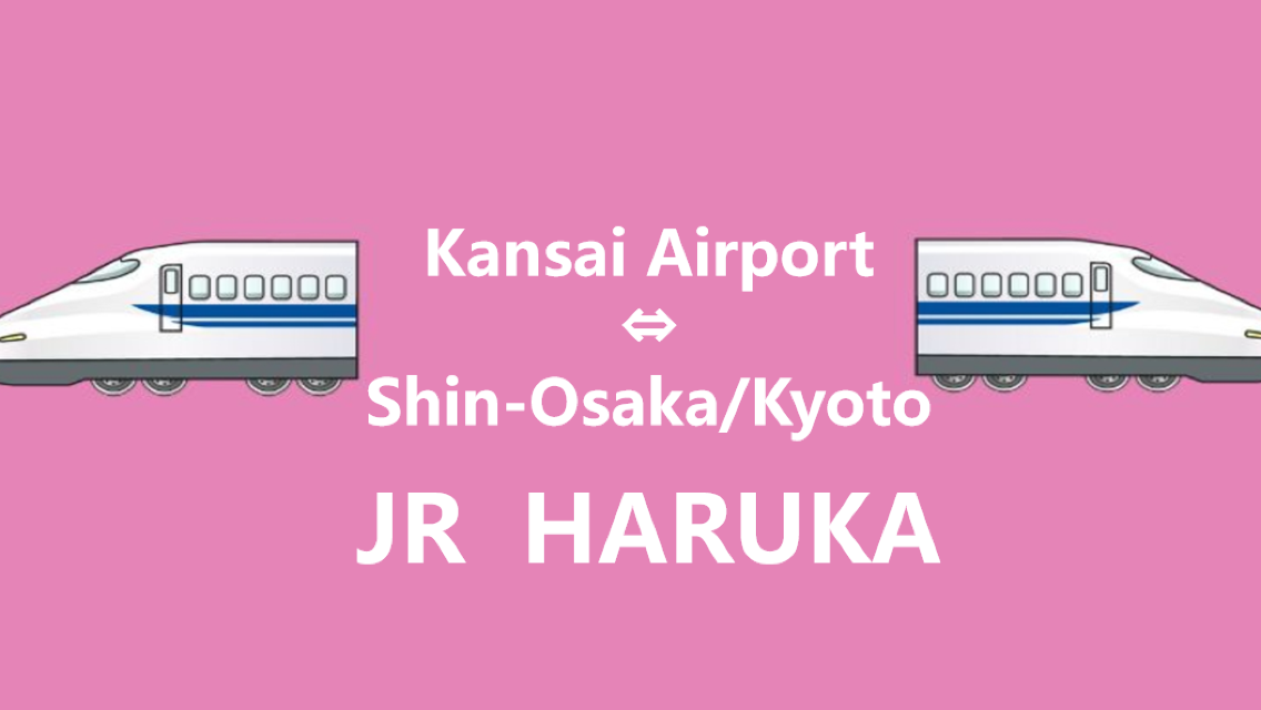 Welcome Suica и однодневный проездной JR Line (получение в аэропорту Ханэда)