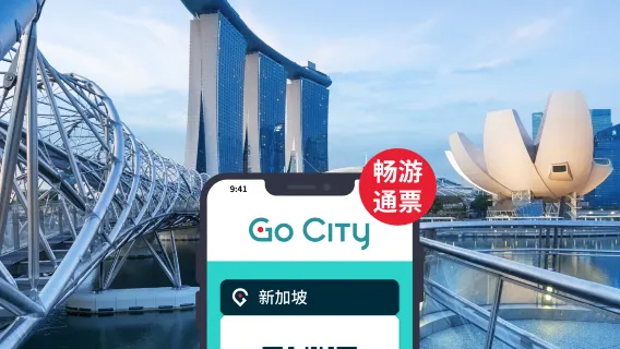Go City Pase Turístico de Singapur [Operado oficialmente/Incluye más de 30 atracciones populares/Jardines de la Bahía/Parque Universal Studios de Singapur] Todo Incluido en Singapur