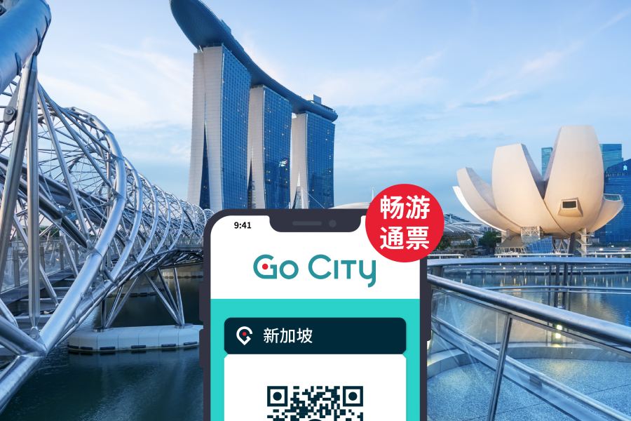 Go City Сингапур: безлимитный проездной (включая более 30 популярных достопримечательностей, таких как Сады у Залива Марина) Singapore All-Inclusive Pass