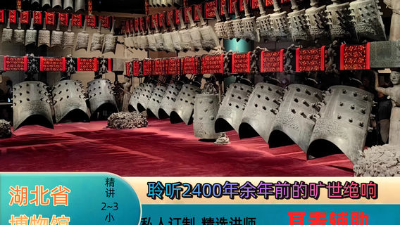 武漢日遊