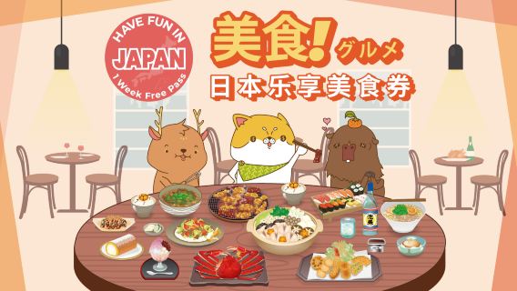 Ваучер на посещение ресторанов Кансай, бесплатный пропуск на 1 неделю (выберите 3 заведения)